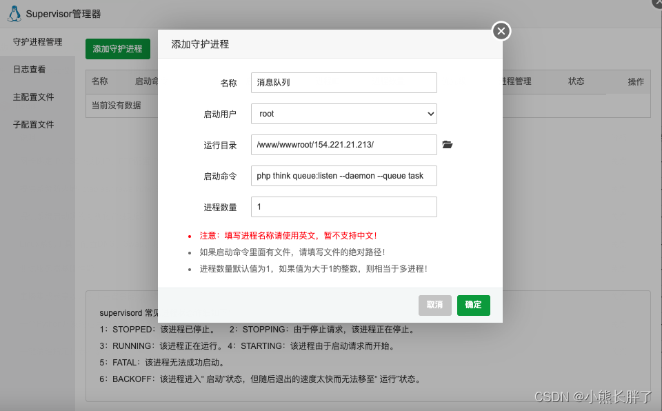 thinkphp6 消息队列think-queue